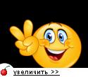 смайл