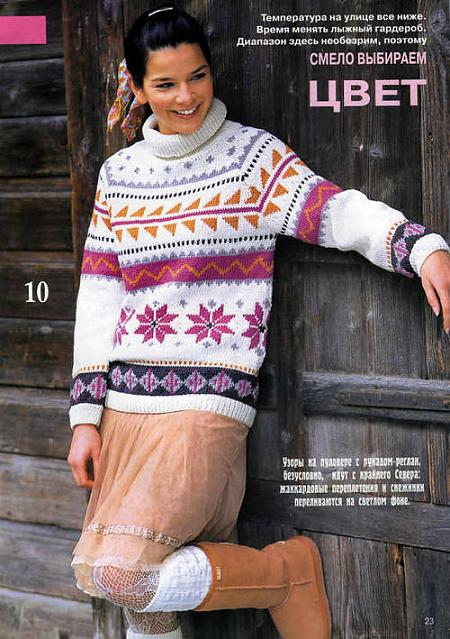 свитер женский с норвежским узором