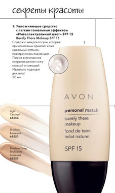avon