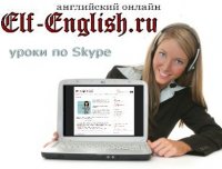 elf-english.ru
