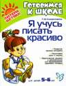 krasivo