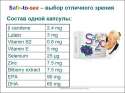 Safe-2-see