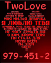 TwoLove_Kusya
