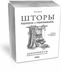 shtory_pology_pokrivala.jpg